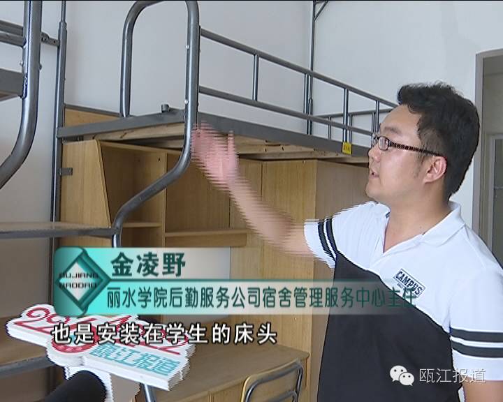 丽水学院宿舍有空调吗,大学学生宿舍丽水学院