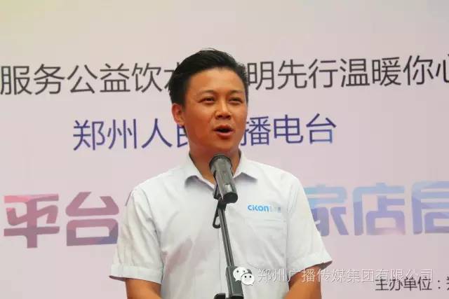 郑州人民广播电台直播,郑州市人民广播电台