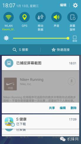 玻璃与金属的邂逅三星A72016版评测