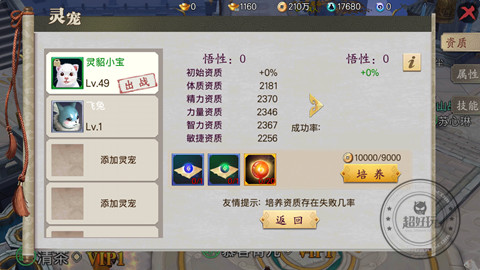 蜀山战纪手游解析,蜀山战纪手游传承任务