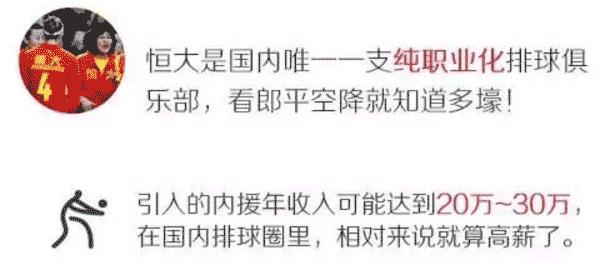 中国女排郎平工资是多少,郎平女排薪资