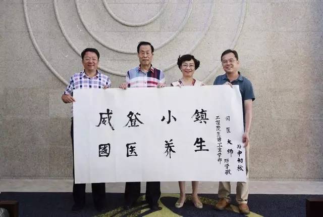 国医大师石学敏送给威海人的9个治病秘方！还有40年养生经验，值得珍藏~