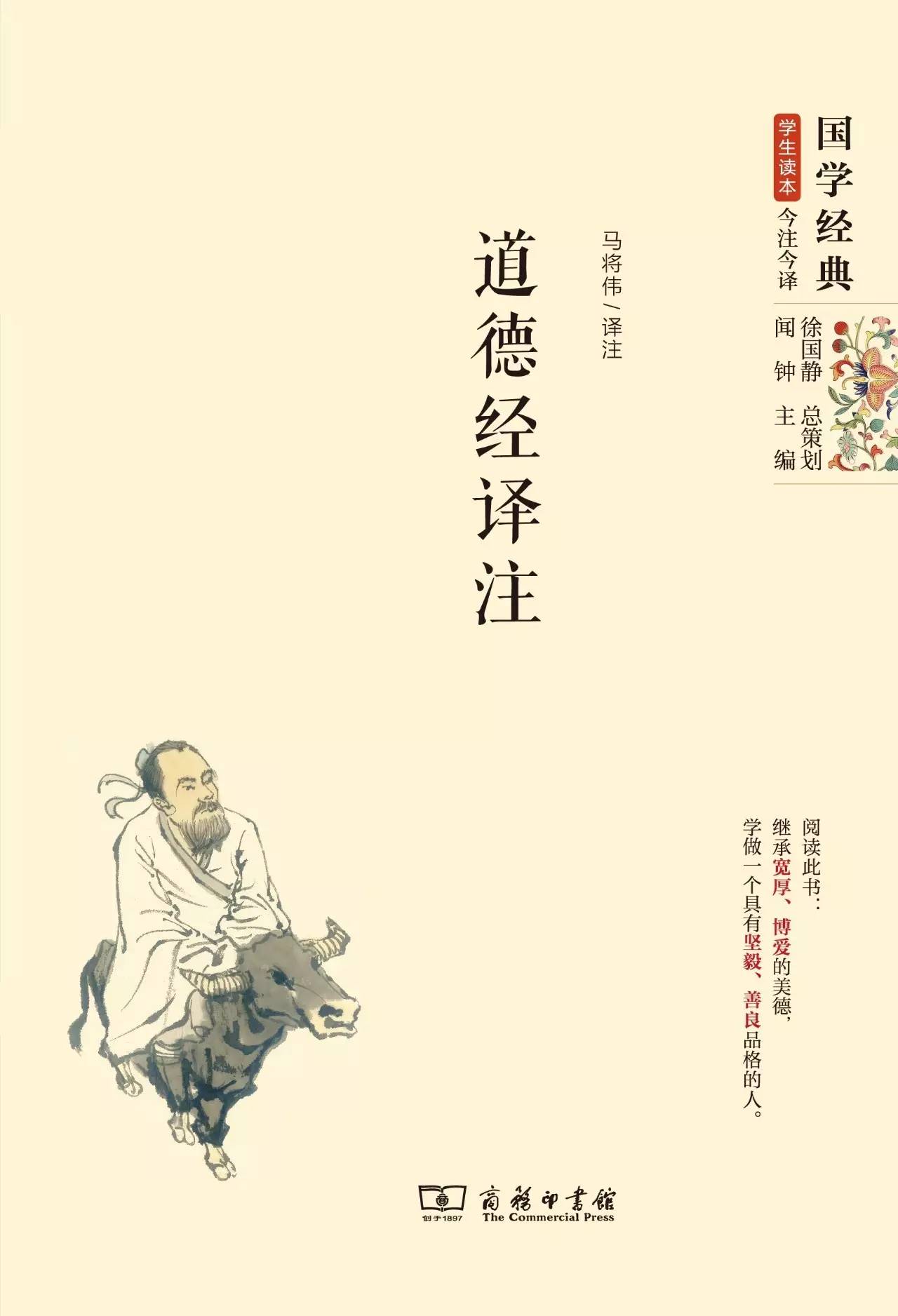 25本国学经典书籍,国学经典图书二十二本