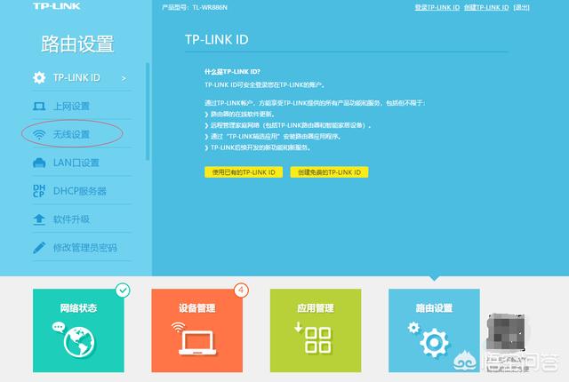 让家里的wifi永不断网,让自家wifi变快