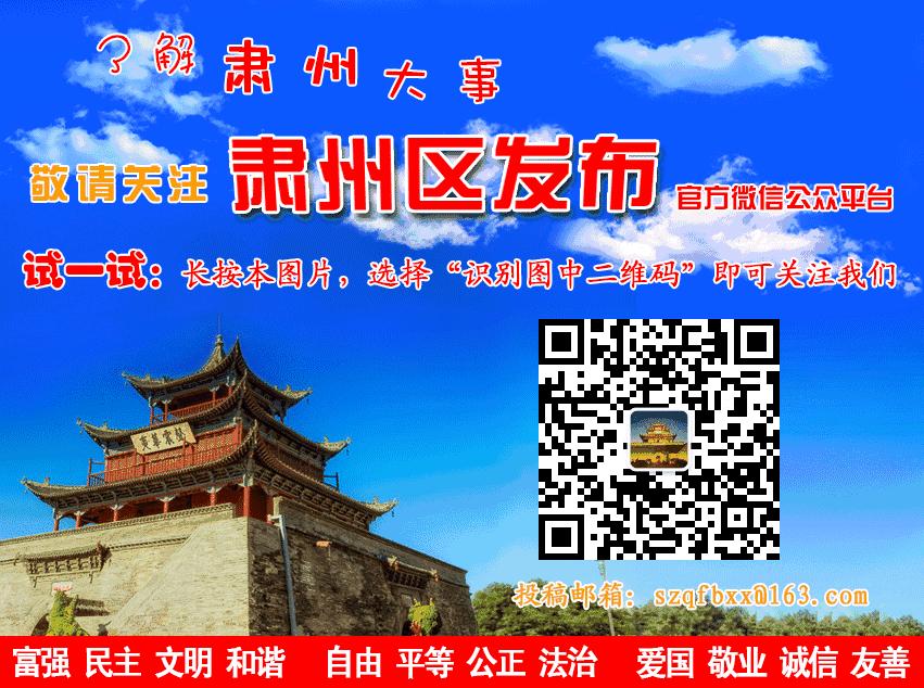 肃州基层简讯▏2016年9月1日