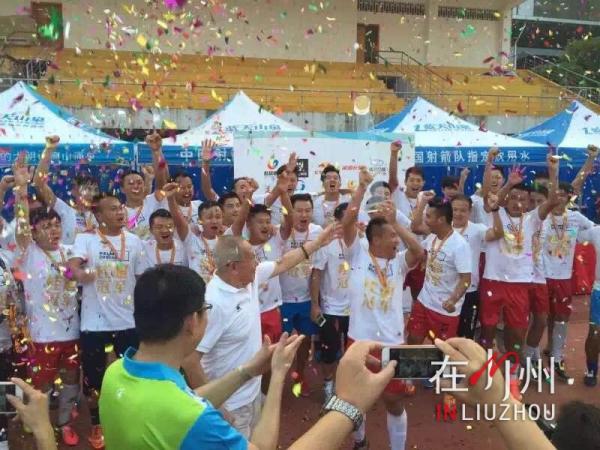 柳州远道2017足协杯,桂超联赛柳州