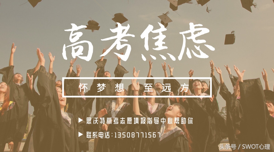 对高考焦虑的看法,面对即将来临的高考焦虑