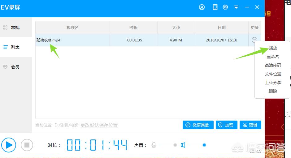 怎样在今日头条发视频呢,怎样在今日头条发视频