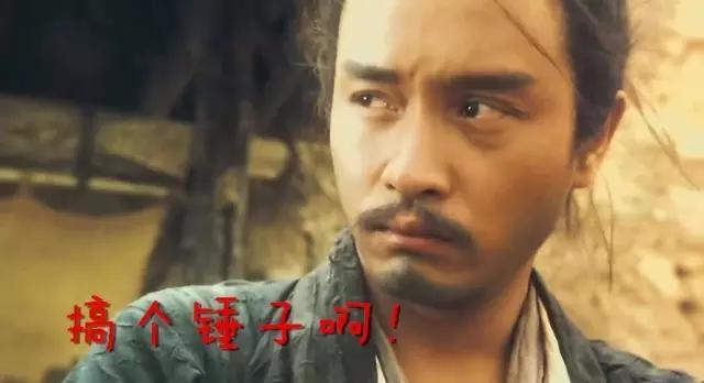 四川人为什么老是说锤子,四川人为什么经常说锤子