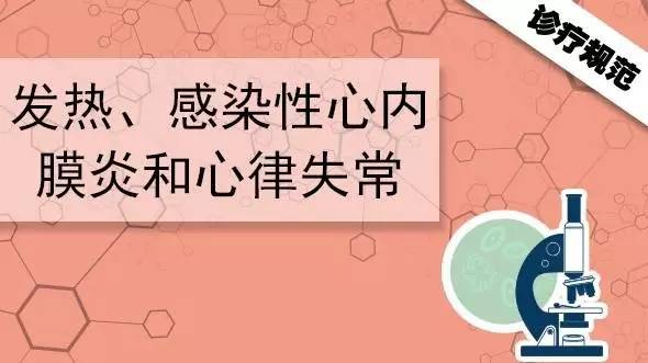 感染性心内膜炎学习视频,感染性心内膜炎怎么治疗