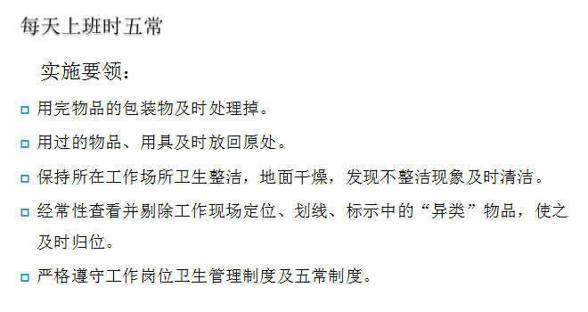 医院后勤管理质量持续改进,医院后勤质量管理