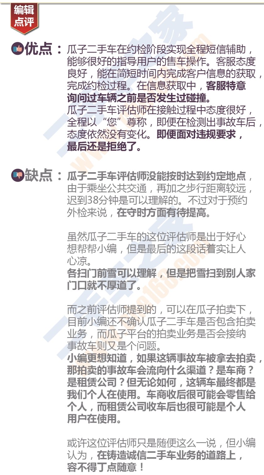 国内比较权威的二手车检测,二手车第三方检测哪个公司最靠谱