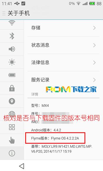 魅族u10系统怎么升级,魅族魅蓝e手机刷机教程视频