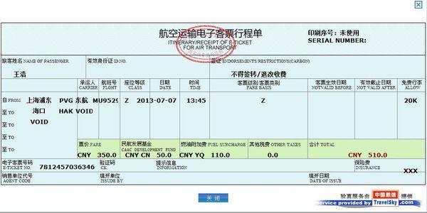 订机票填错名怎么办,订机票的时候名字搞错了有影响吗