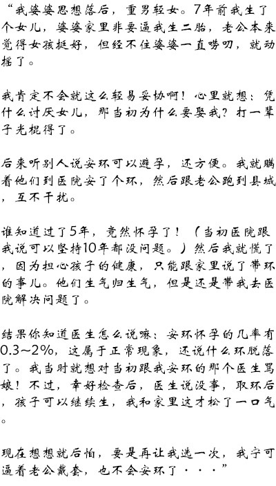 安了环怀孕了能要吗,安环还会怀孕吗