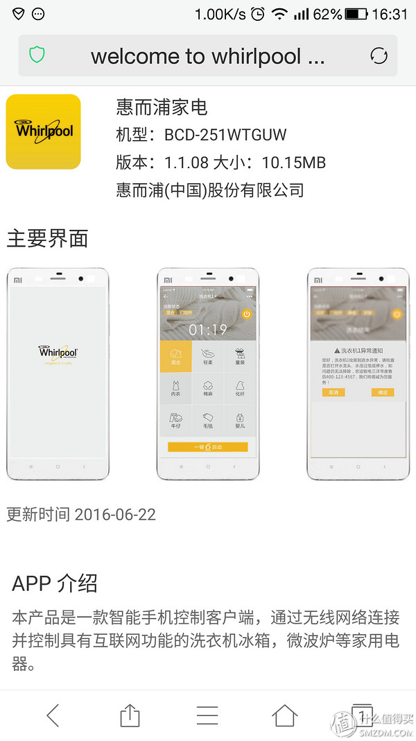 惠而浦冰箱bcd-432wmgbws怎么样,惠而浦嵌入式冰箱7000wc测评