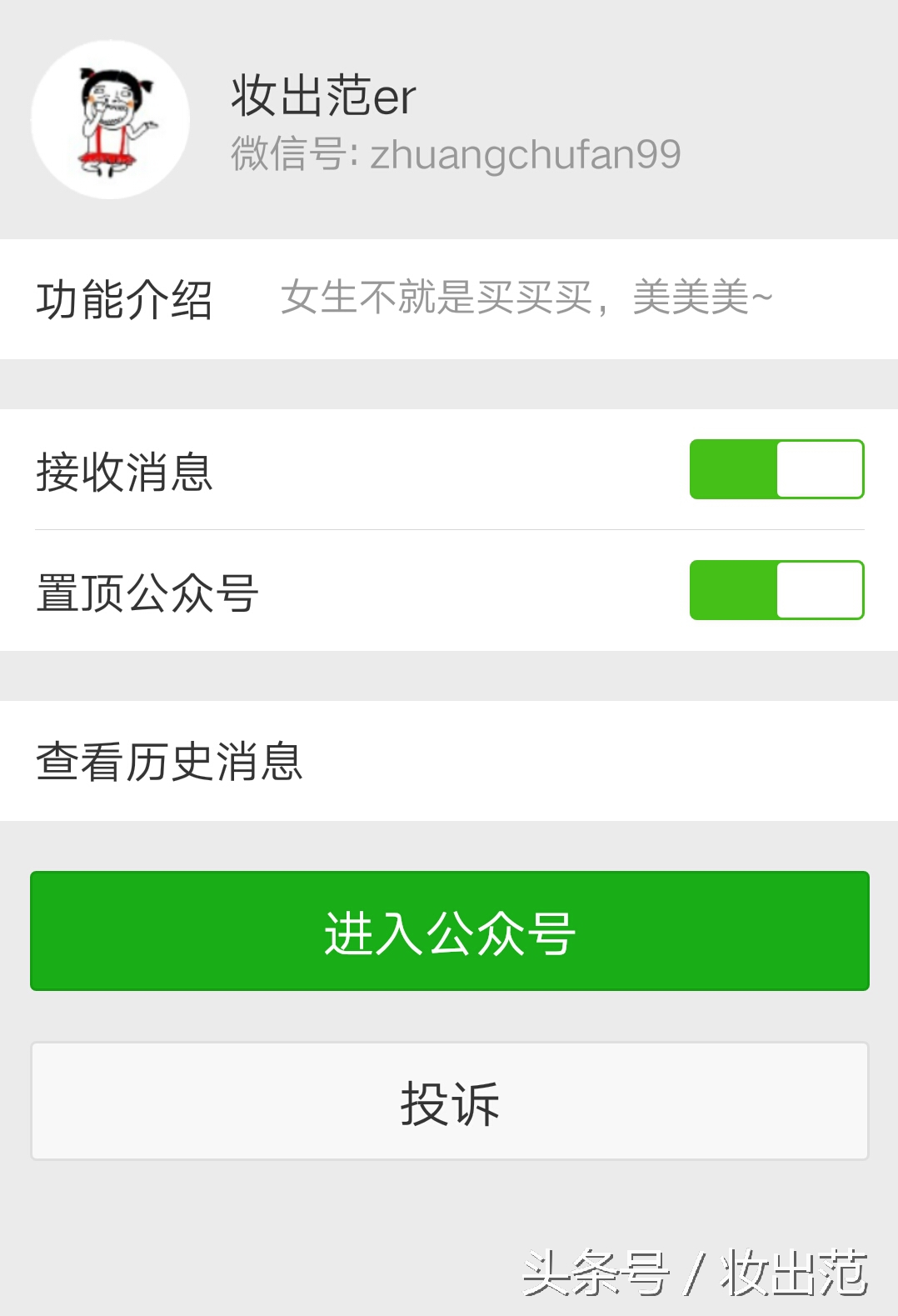 瓷妆化妆品口碑怎么样,中国口碑最好的化妆品推荐
