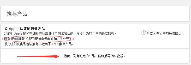 苹果官翻机购买在哪里,苹果官网上架官翻机哪里买