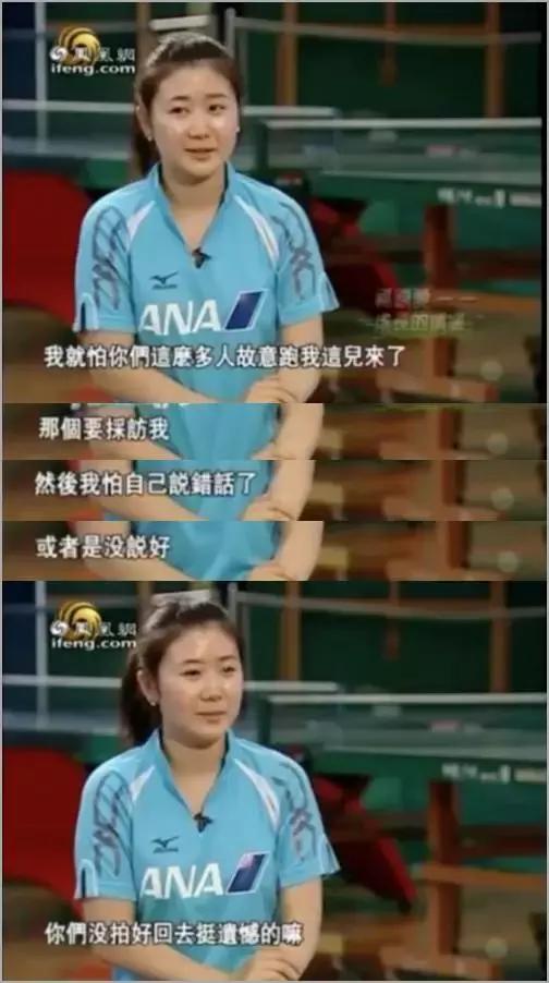 搞定了马龙和张继科合体版乒坛王子的福原爱到底有什么魅力？