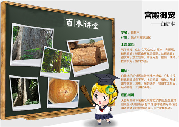 实木地板哪种材质的好,实木地板哪种材质比较好