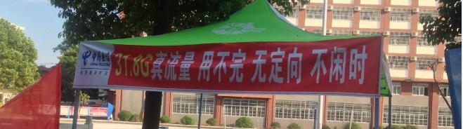 三大运营商校园套餐对比,三大运营商校园套餐