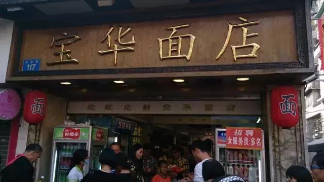 云吞十大排名,广州的云吞面是什么面