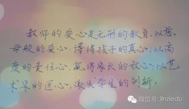 临淄中小学老师,临淄优秀教师2020