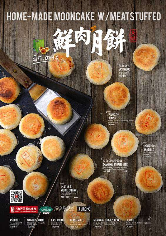 又到一年月饼季，今年你好哪一口？ （下）