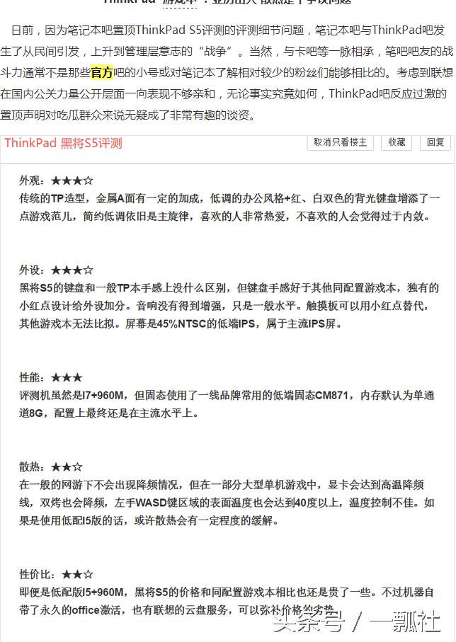 thinkpad怎样,联想笔记本和thinkpad