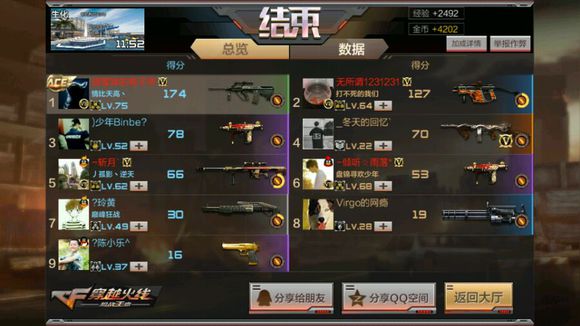 cf手游打生化最强平民散弹枪,手游用奇葩武器打cf高端局