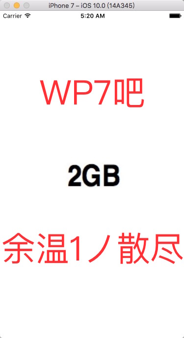 失望：iPhone7/7Plus确认都是2GB内存