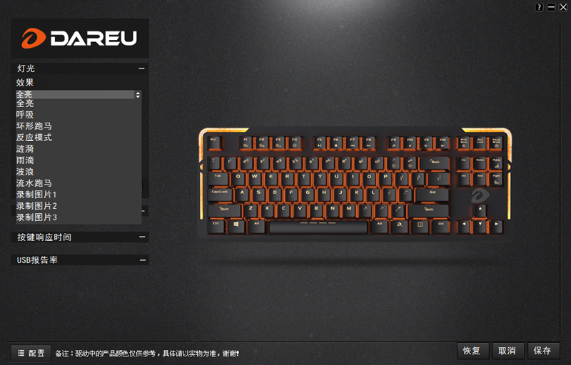 达尔优键盘ek815和ek812,达尔优ek815键盘灯光恢复默认