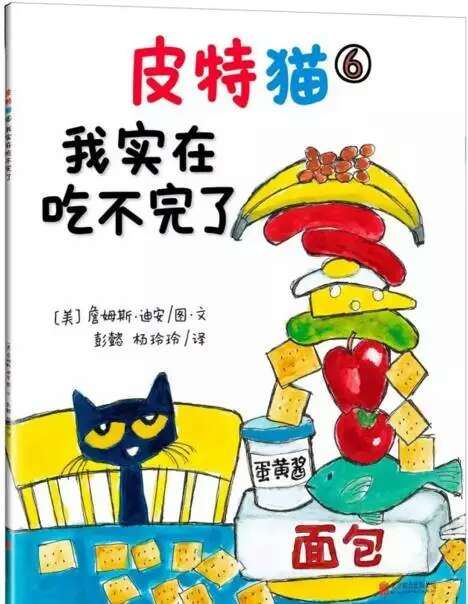 皮特猫英语绘本,皮特猫绘本中文免费听