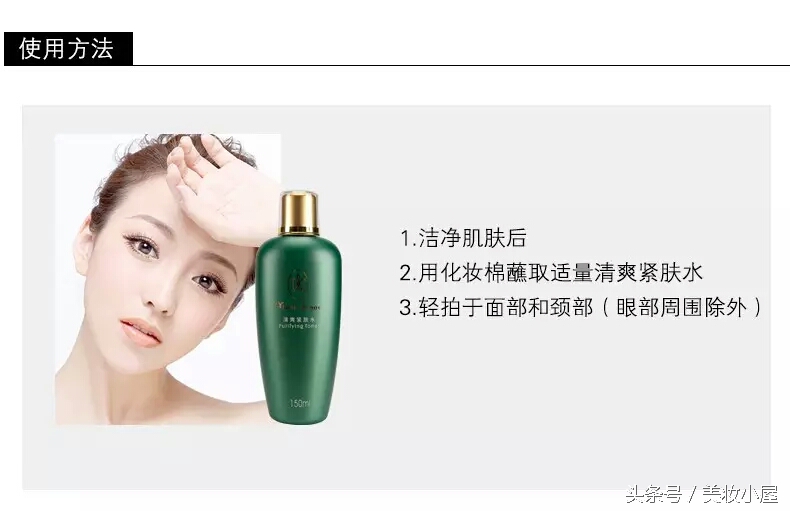 玛丽艳的滋润爽肤水的讲解,玛丽艳爽肤水怎么用快速补水