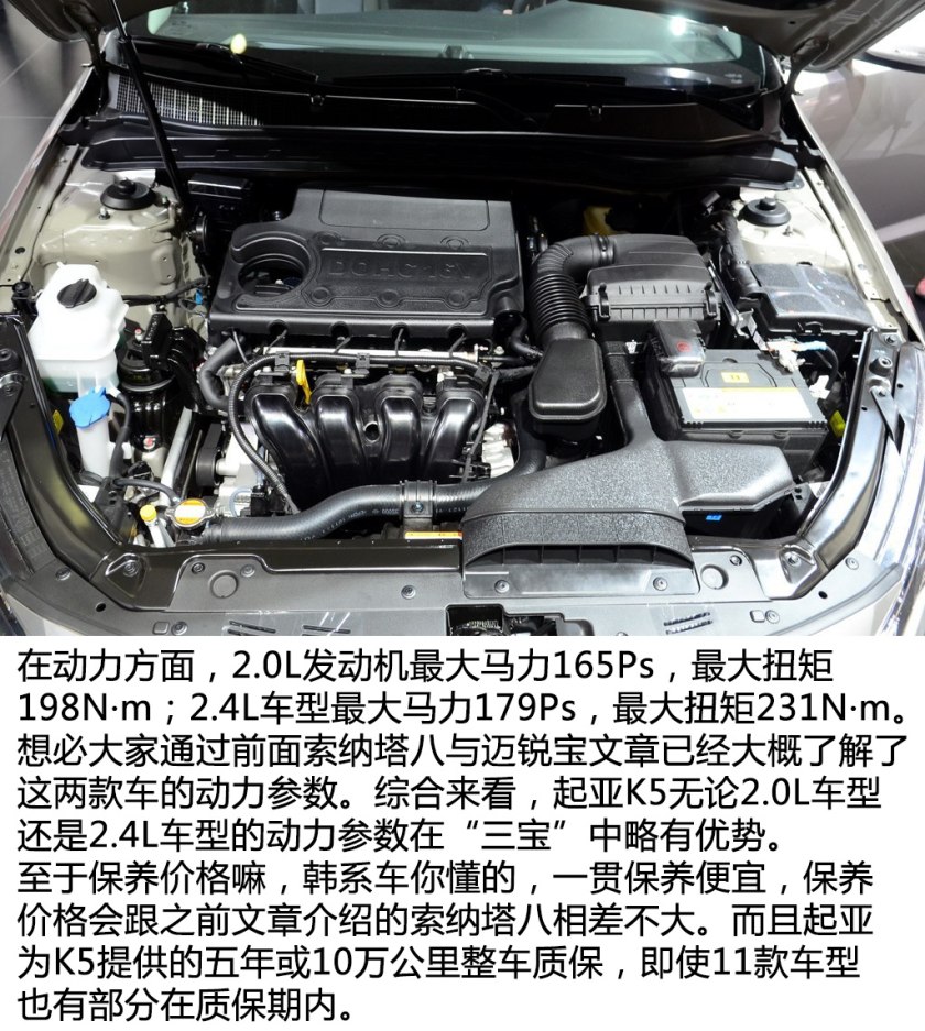 二手起亚k5和索纳塔8怎么选,12年二手起亚k5值得入手吗
