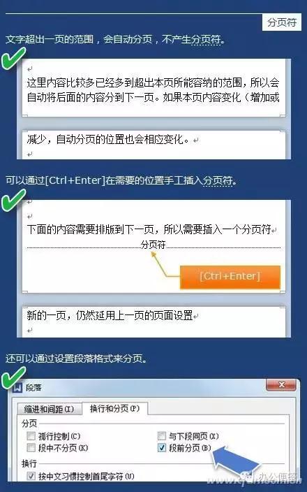 5招全面搞定分隔符,如何快速识别分隔符