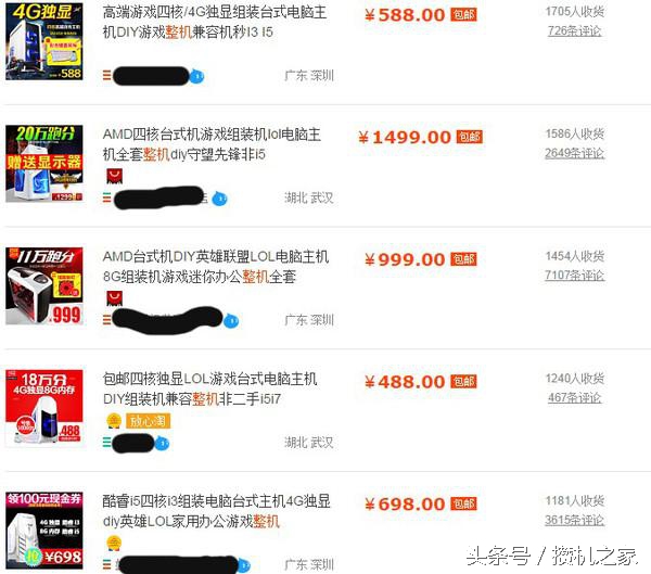 淘宝组装机哪家靠谱,淘宝上哪家店组装机靠谱