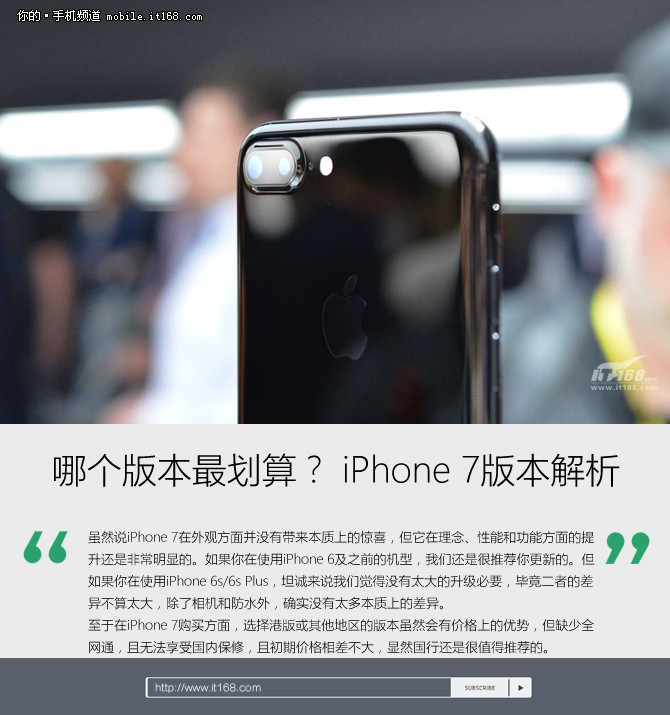 iphone港版和国行有什么区别,iphone7最好用的版本是什么
