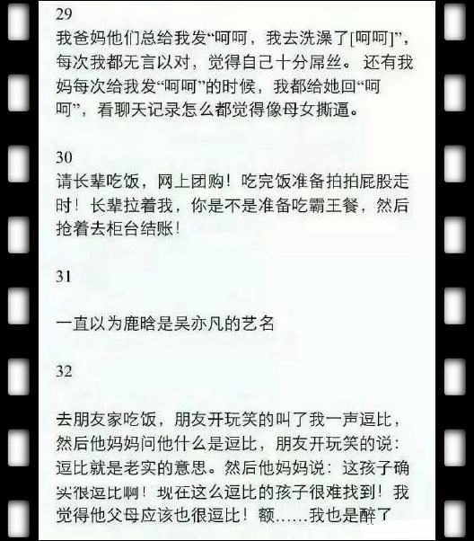 那些年因为代沟引发的对话,关于代沟引发的笑话