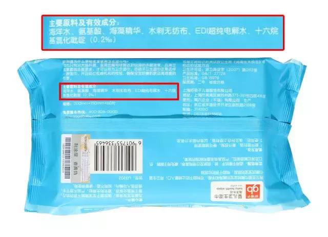 婴儿用的湿巾可以含什么成分,婴儿湿巾不含防腐剂