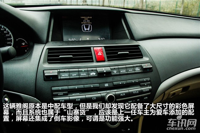 12年雅阁整车原漆,二手雅阁车怎么鉴定是否调表