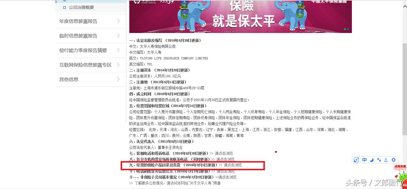 记住这8点你一定能看懂保险条款,看保险条款需要注意什么