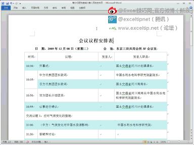 常用100个word技巧,9个技巧让你的word操作效率翻10倍