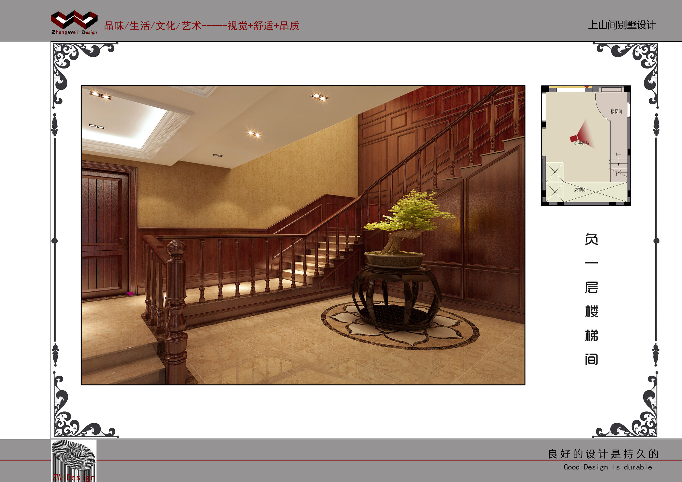 上山间别墅,上山间洋房