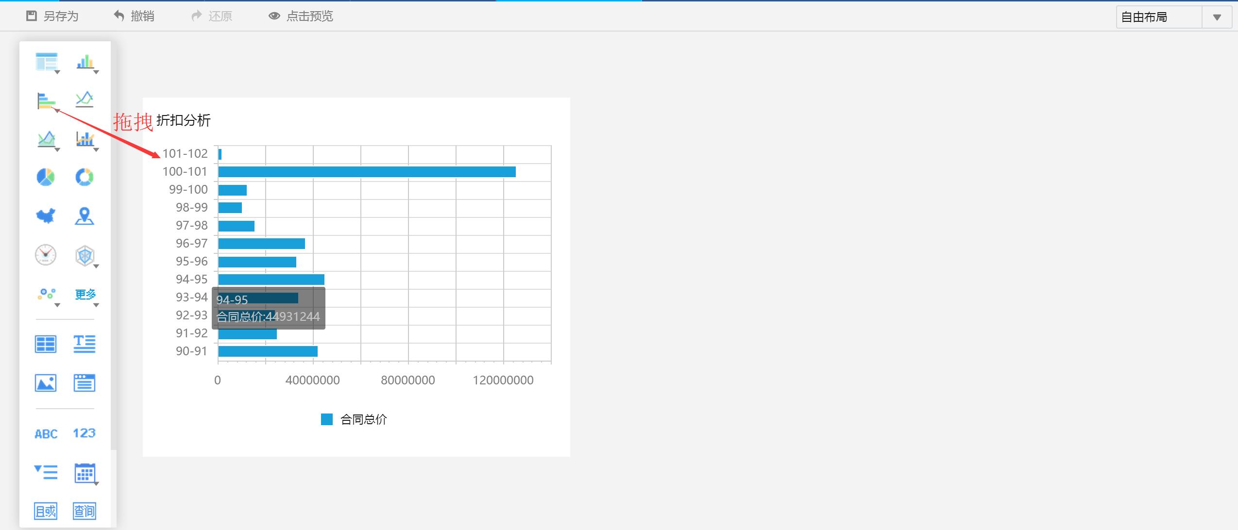 如何制作一张动态图文字,怎么才能快速制作图表
