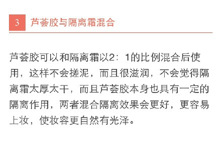 芦荟胶加维生素e乳最正确的用法,芦荟胶100种吃法