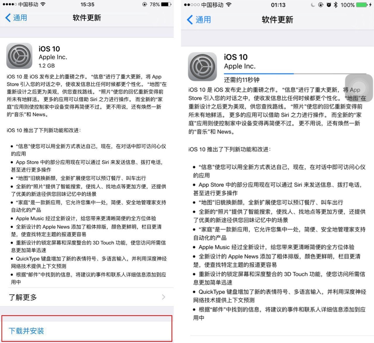 ios10正式版怎么跨级升级测试版,ios10如何升级成11