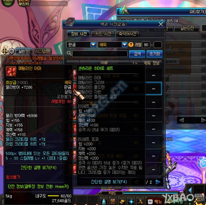 dnf刚满级阿修罗推荐选哪套固定ss,dnf阿修罗90ss装备选择