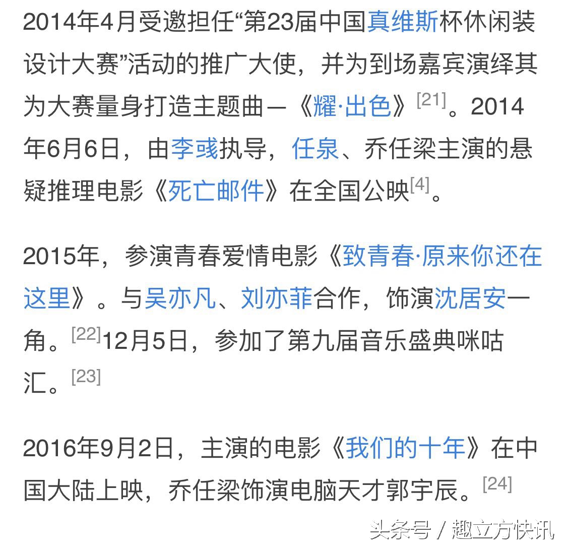 不可承受的生命,惊艳了时光的kimi乔任梁