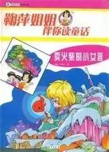 鞠萍姐姐董浩叔叔多大岁数,鞠萍姐姐金龟子董浩叔叔